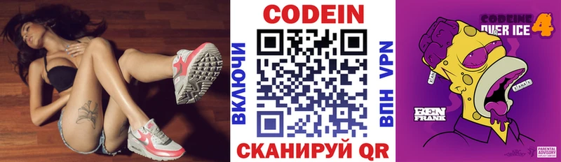 дарнет шоп  Козьмодемьянск  OMG как войти  Codein Purple Drank 
