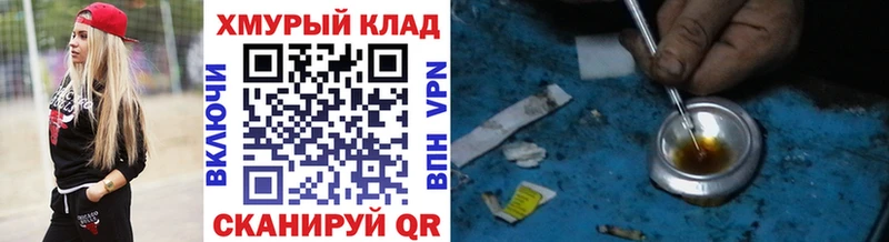 где купить наркоту  Козьмодемьянск  ГЕРОИН хмурый 