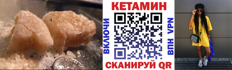 Кетамин VHQ Козьмодемьянск