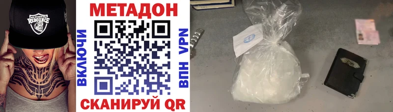 Метадон VHQ наркошоп Козьмодемьянск